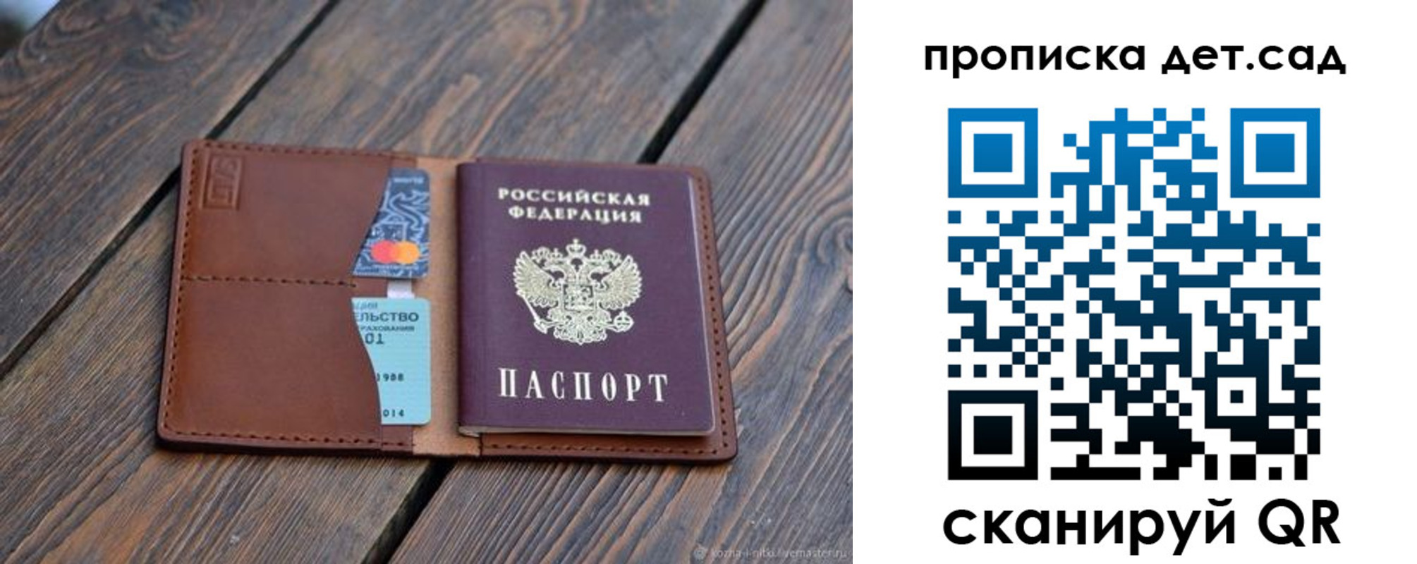 регистрация в Коле